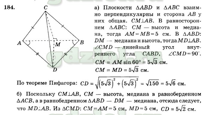 Решение задания номер 441 ГДЗ по геометрии 10-11 класс Атанасян поможет в выполнении и проверке