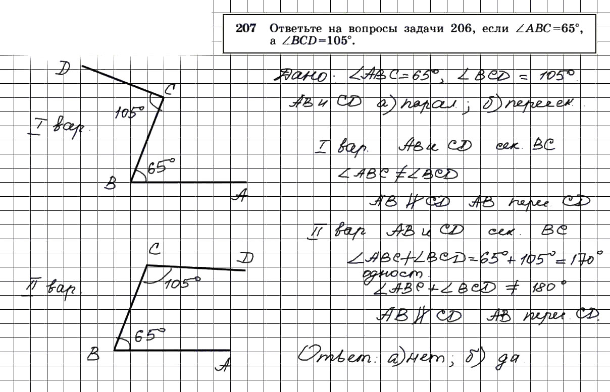 Гдз и решебник геометрия 7-9 класс атанасян - учебник