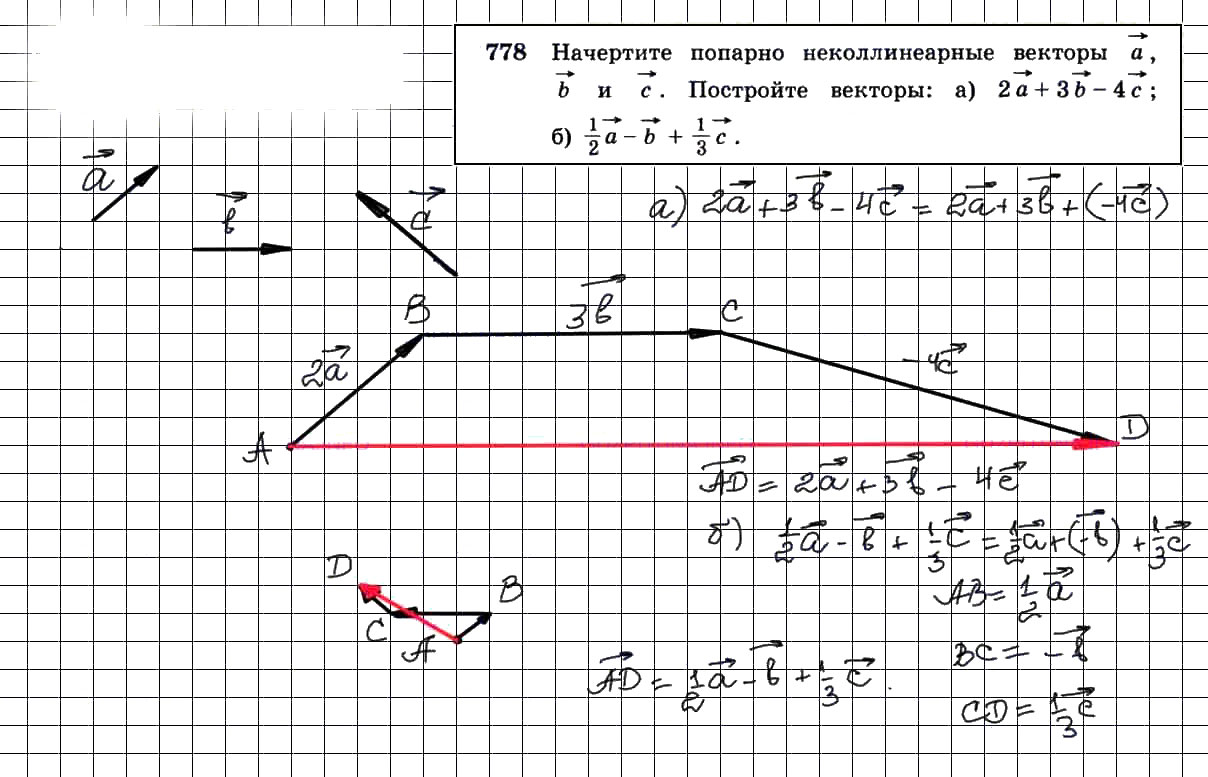 Решение задания номер 778 ГДЗ по геометрии 7-9 класс Атанасян поможет в выполнении и проверке