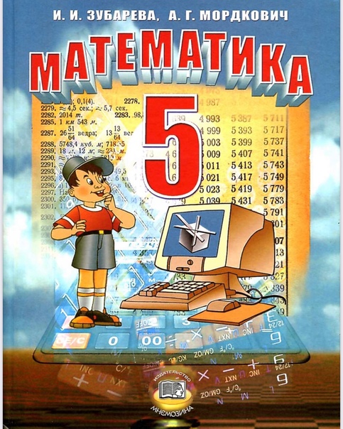 Решение задания номер 392 ГДЗ по математике, 5 класс - Зубарева, Мордкович поможет в выполнении и проверке