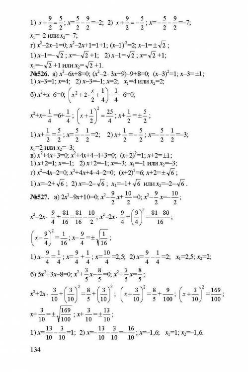 Алгебра 7 класс - упражнение(задание) 106 макарычев, миндюк, гдз, решебник онлайн