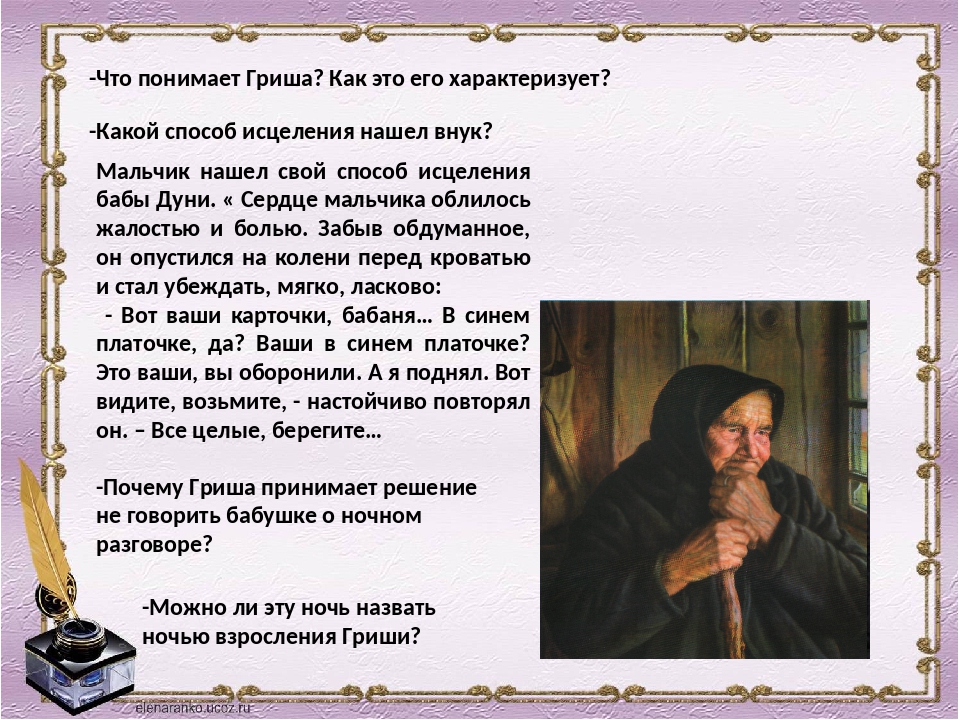 Краткое содержание "ночи исцеления" (борис екимов) :: syl.ru