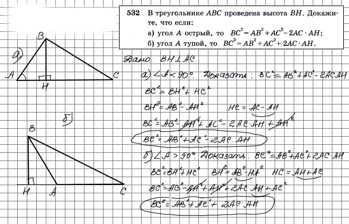 Решение задания номер 946 ГДЗ по геометрии 7-9 класс Атанасян поможет в выполнении и проверке
