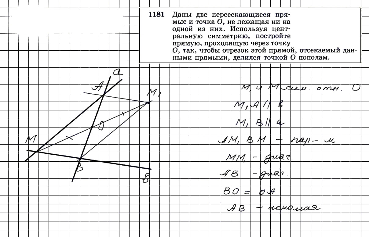 Гдз по геометрии 7-9 класс атанасян учебник