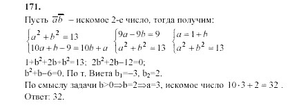 Решение задания номер 17 ГДЗ по алгебре 7 класс Мордкович поможет в выполнении и проверке