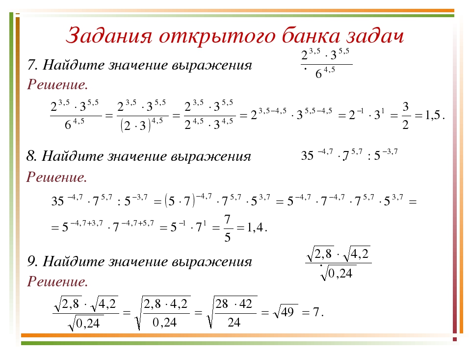 Таблица степеней по алгебре. степень числа: определения, обозначение, примеры.