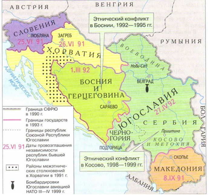Карта югославии до распада и после - карта для туриста travelel.ru