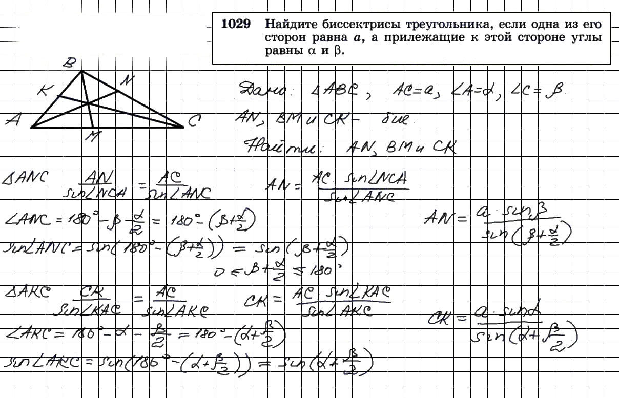 Геометрия 9 атанасян бутузов