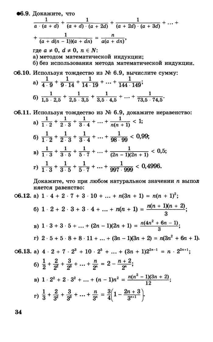 Гдз по алгебре 10‐11 класс задачник мордкович (базовый уровень)