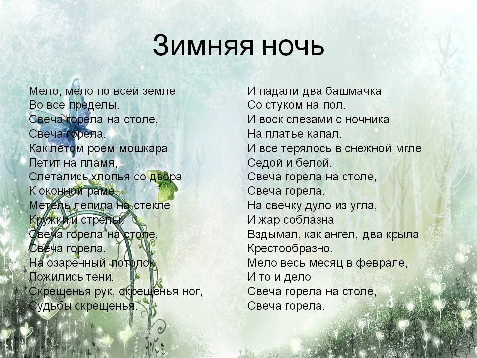 Анализ стихотворения никитина «встреча зимы» :: сочинение по литературе на сочиняшка.ру