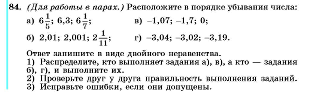 Алгебра 7 класс Макарычев преобразование выражений. Алгебра 7 класс Макарычев номер 1100. Алгебра 7 класс Макарычев номер 84.