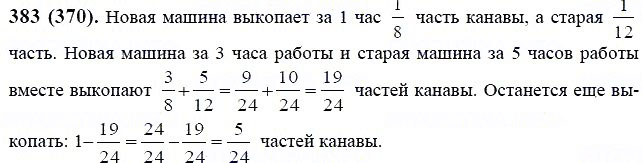 Решебник по математике 6 класс  н.я. виленкин, в.и. жохов