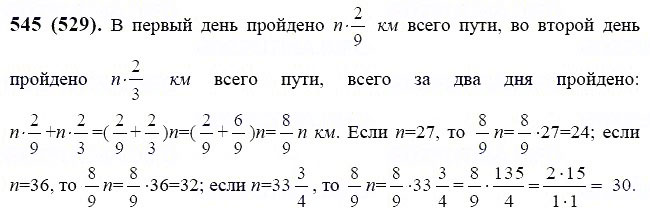Решебник по математике 6 класс   н.я. виленкин, в.и. жохов, а.с. чесноков, с.и. шварцбурд