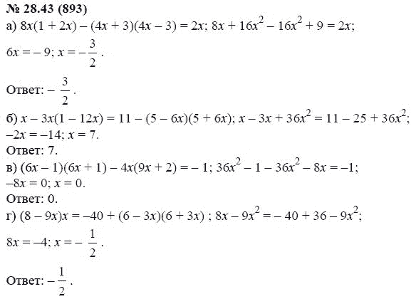 Решение задания номер 17 ГДЗ по алгебре 7 класс Мордкович поможет в выполнении и проверке