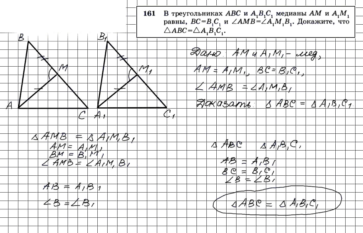 Гдз по геометрии 7‐9 класс   атанасян