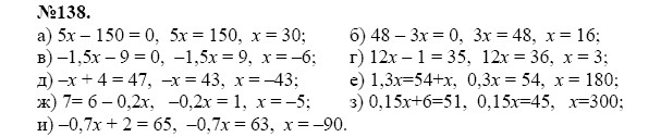 Решение задания номер 122 ГДЗ по алгебре, 7 класс, Макарычев поможет в выполнении и проверке
