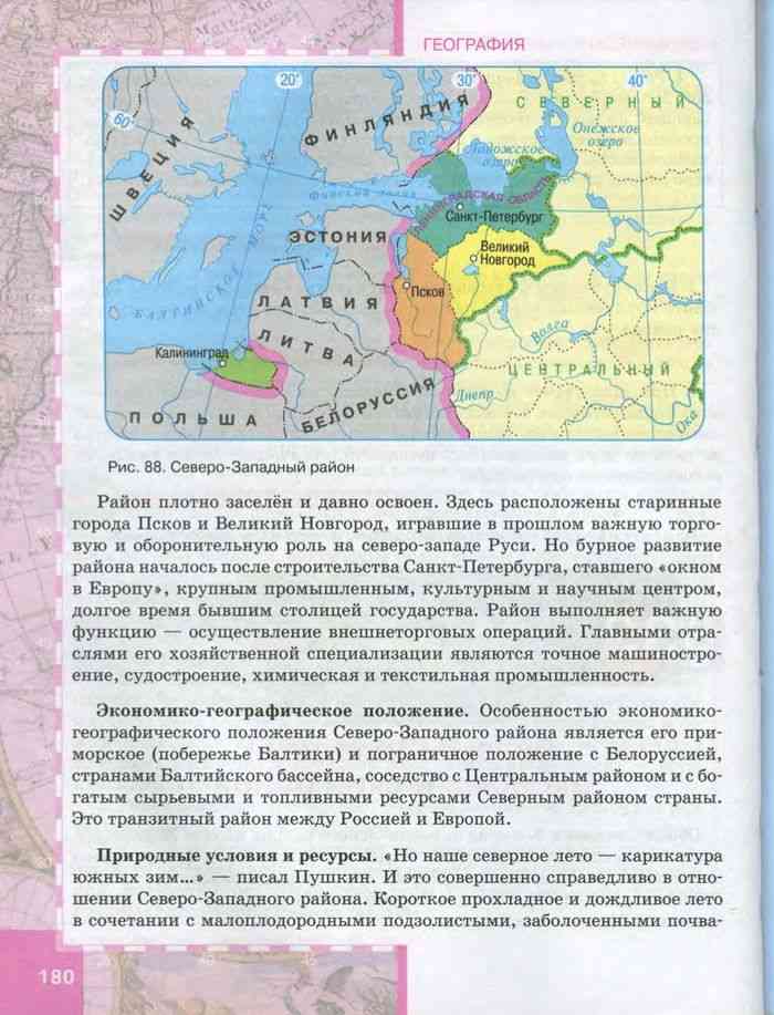 Восточно-сибирский экономический район: административно-территориальное деление, население, ресурсы, отрасли специализации :: syl.ru
