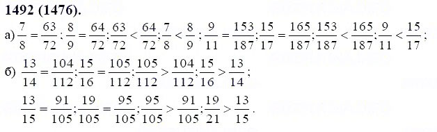 Гдз решебник математика за 6 класс виленкин, чесноков, шварцбурд (учебник) часть 1, 2 «мнемозина»
