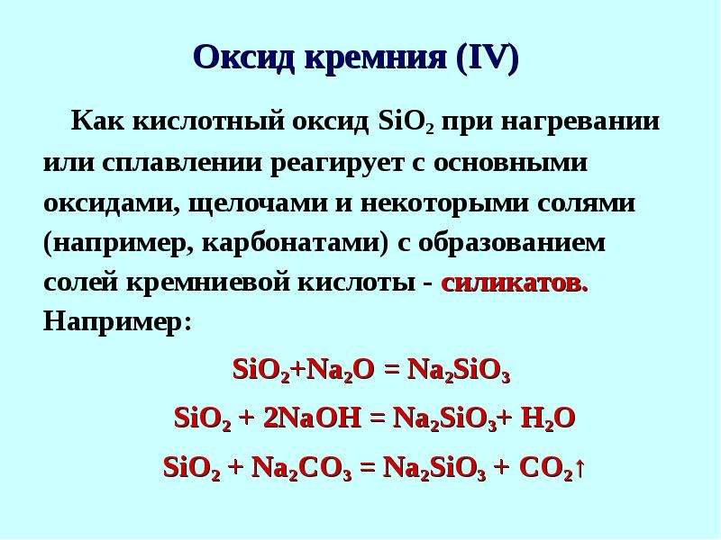 Характерные химические свойства углерода и кремния