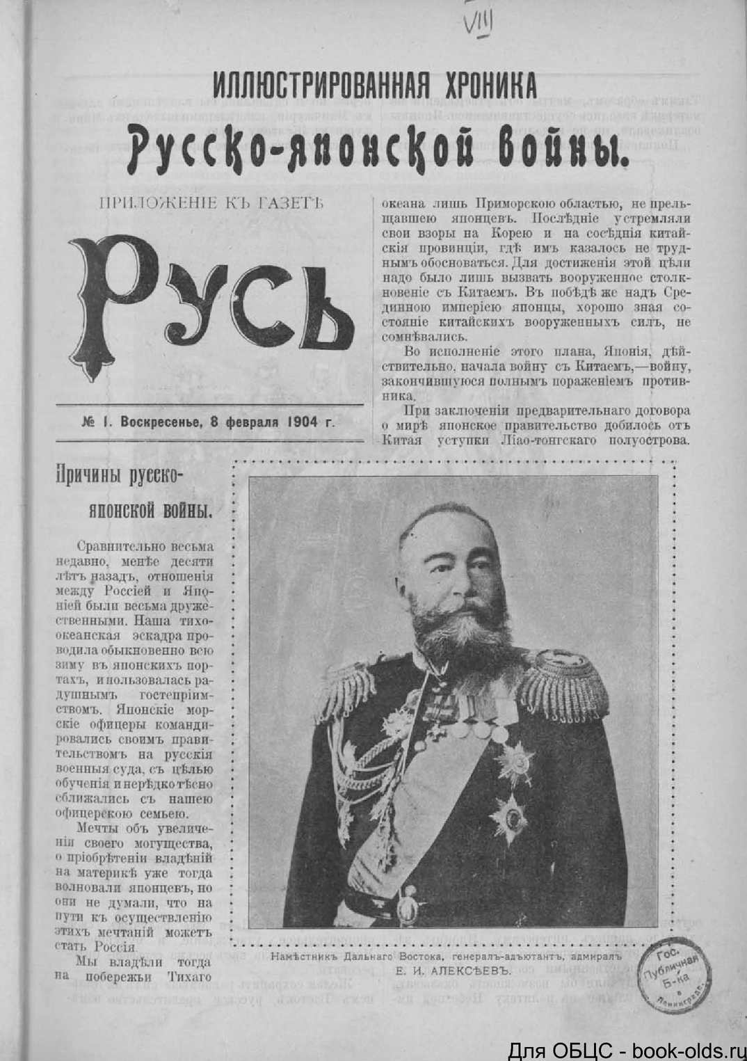 Русско-японская война: дата начала и продолжительность, причины и итоги - switki.ru