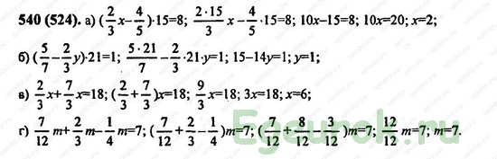 Гдз решебник математика 6 класс учебник «мнемозина» виленкин, чесноков, шварцбурд часть 1, 2.