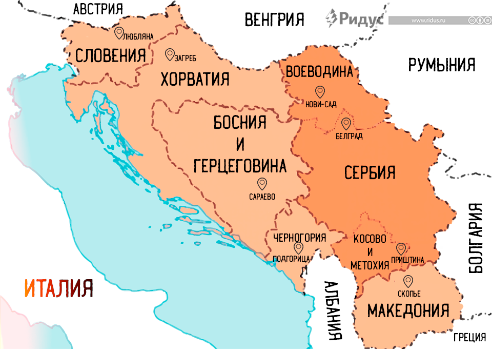 Югославия: на какие государства распалась, карта до и после распада, история образования и разделения