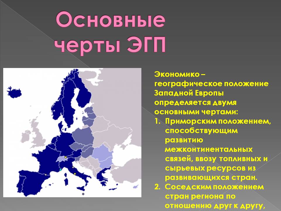 Зарубежная ⚠️ европа: географическое положение, площадь, страны