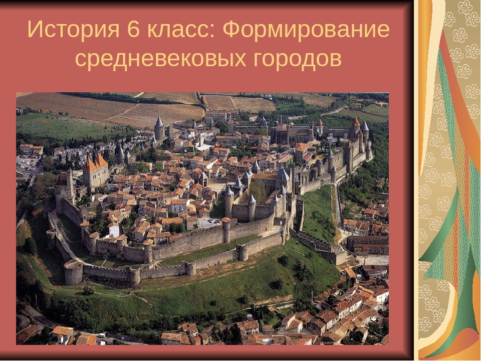 § 13. формирование средневековых городов. городское ремесло