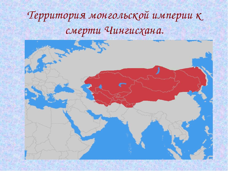 Разделение монгольской империи - division of the mongol empire