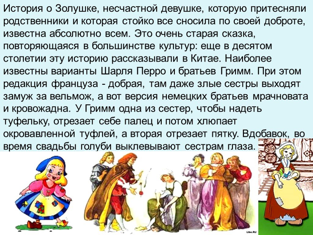 Основное отличие мифа от сказки: описание и интересные факты :: syl.ru
