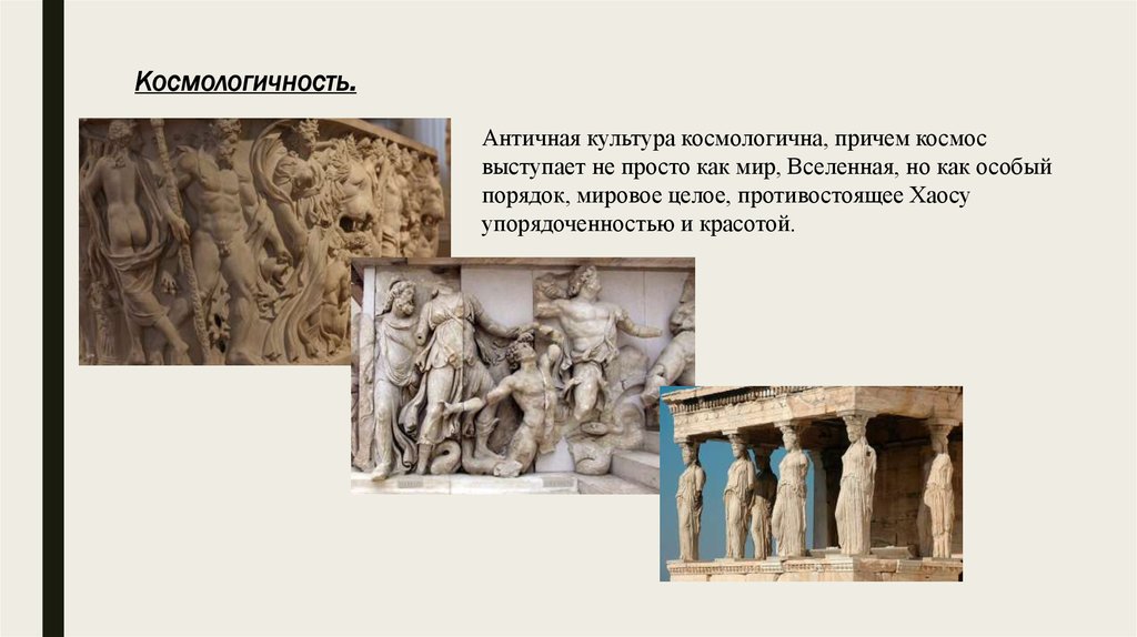 История древней греции