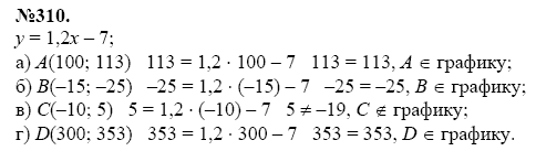 Решение задания номер 324 ГДЗ по алгебре, 7 класс, Макарычев поможет в выполнении и проверке