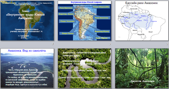 География южной америки: рельеф, климат, пустыни, внутренние воды, полезные ископаемые, флора и фауна