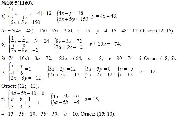 Решение задания номер 270 ГДЗ по алгебре, 7 класс, Макарычев поможет в выполнении и проверке