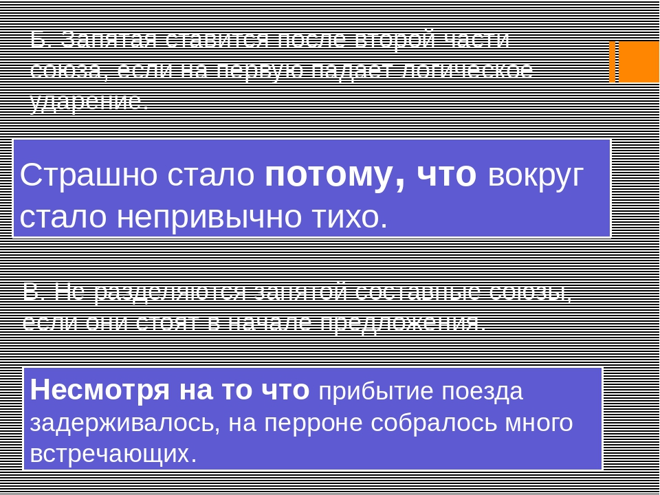 Союзы в русском языке виды и разряды, таблица с примерами