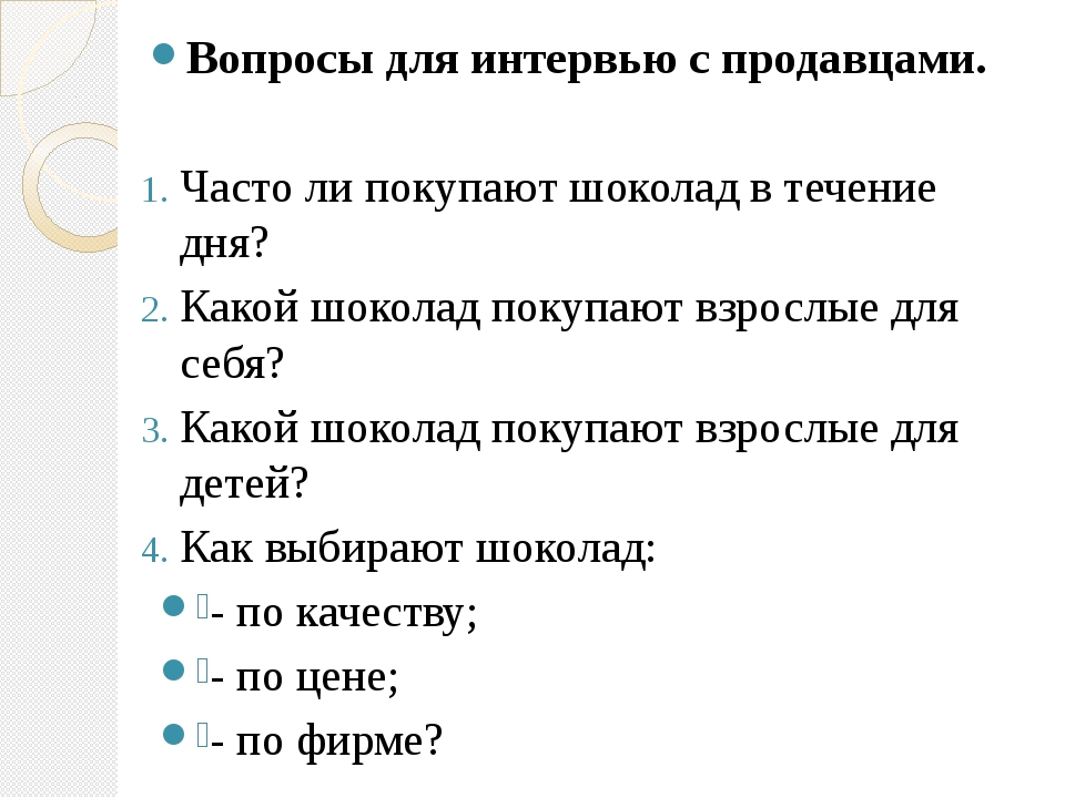 Что такое интервью? как брать интервью? :: syl.ru