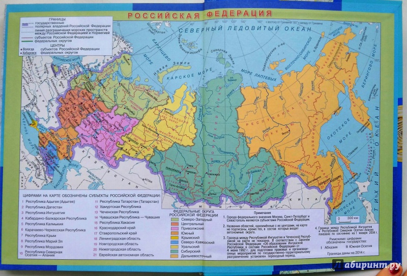 Географические районы россии. базовые знания - моя география