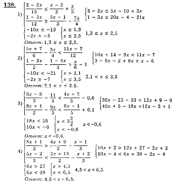 Решебник (гдз) алгебра, 8 класс (ш. а. алимов) 2014 - naurok.su