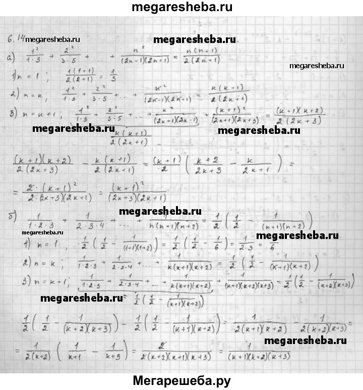 Гдз задачник по алгебре за 10-11 класс, автор мордкович