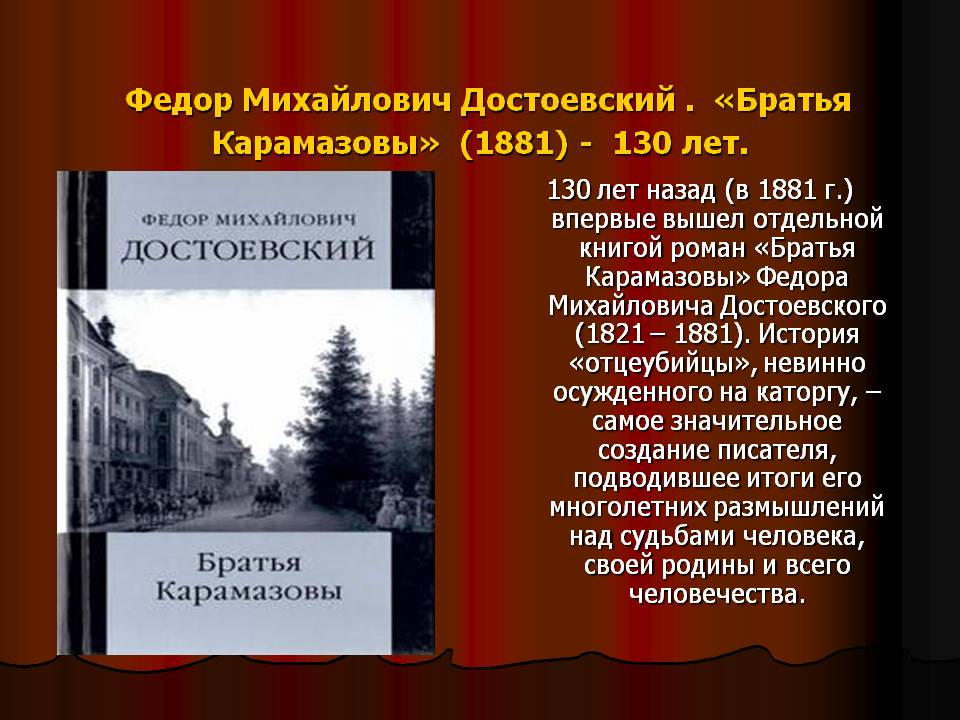 Достоевский, "мальчики": краткое содержание по главам :: syl.ru
