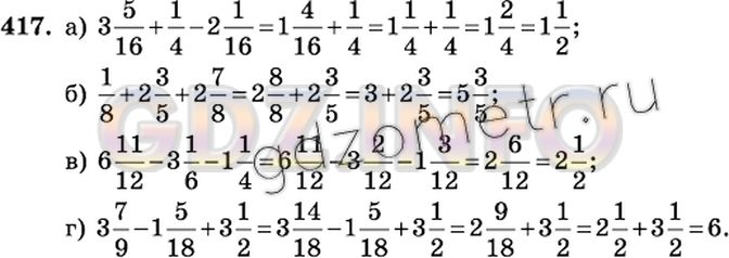 Решение задания номер 421 ГДЗ по математике 6 класс Виленкин поможет в выполнении и проверке