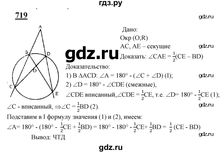 Решение задания номер 411 ГДЗ по геометрии 7-9 класс Атанасян поможет в выполнении и проверке