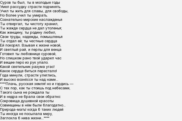 Анализ стихотворения некрасова "памяти добролюбова". о чем писал николай алексеевич? анализ «памяти добролюбова» некрасов