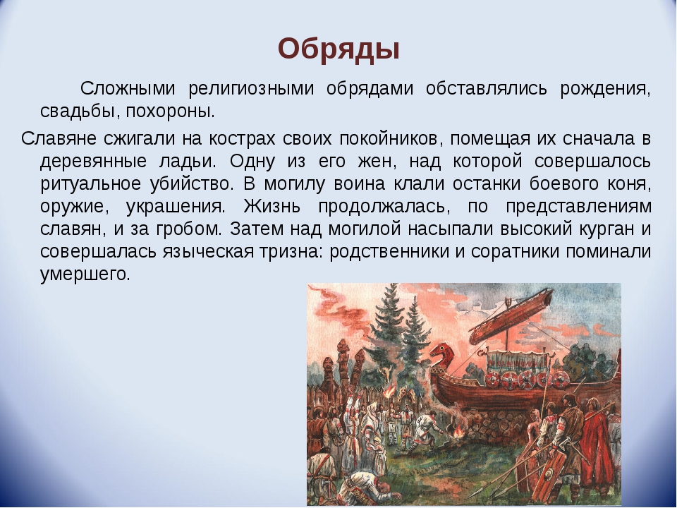 Сообщение на тему: «страницы истории россии. жизнь древних славян». | учимся вместе