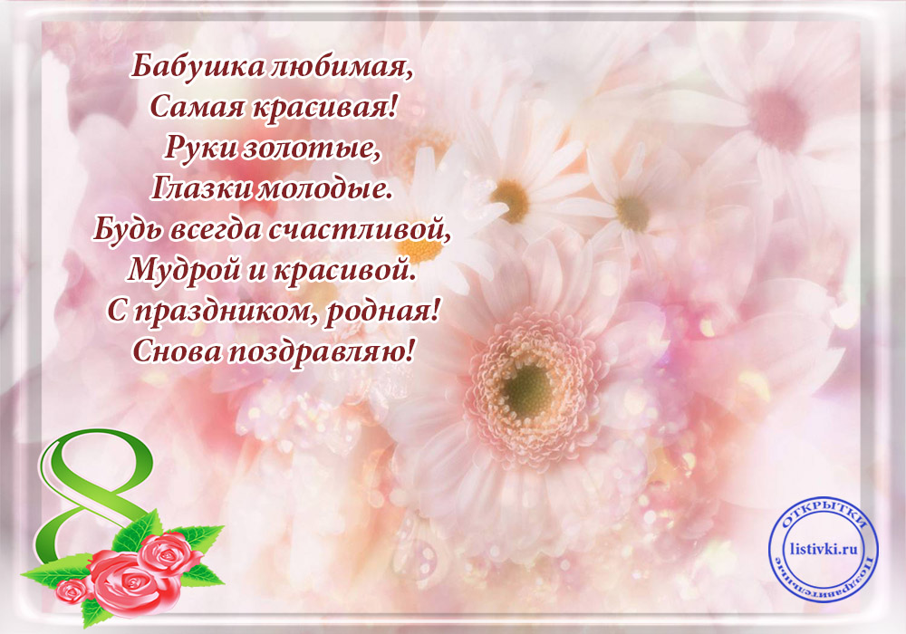 Стихи бабушке на день рождения от внучки и внука: трогательные, длинные, короткие, в 4 строчки | detkisemya.ru