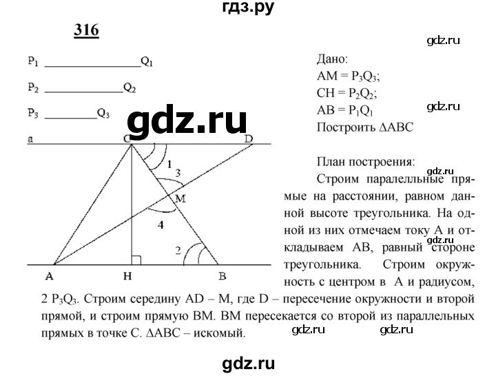 Решение задания номер 460 ГДЗ по геометрии 7-9 класс Атанасян поможет в выполнении и проверке