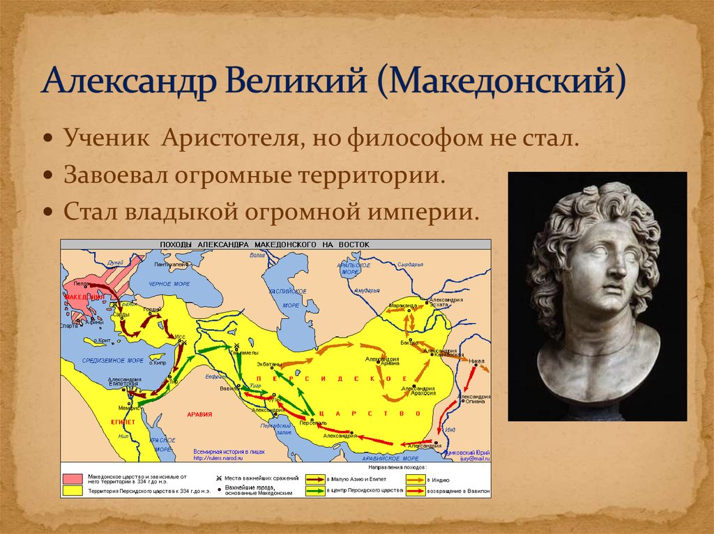 Поход александра македонского на восток ️ маршрут, причины военного захвата
