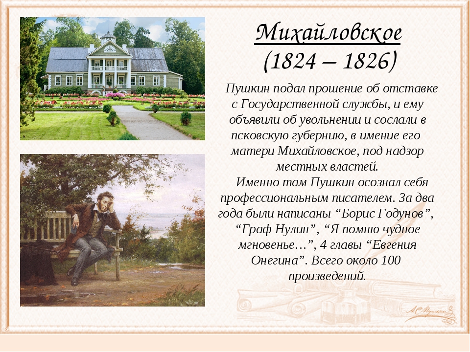 Петербургский период а.с.пушкина. (1817 - 1820)