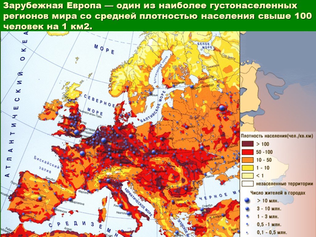 Плотность населения составляет чел км. Карта плотности населения зарубежной Европы. Карта плотности населения Восточной Европы. Карта плотности населения Западной Европы. Плотность населения зарубежной Европы составляет.