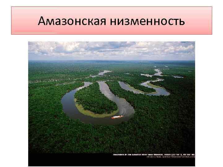 Река амазонка: описание, фото, характеристика, история, экологические проблемы, отличительные особенности, водопады, длина в километрах, ширина и другие факты